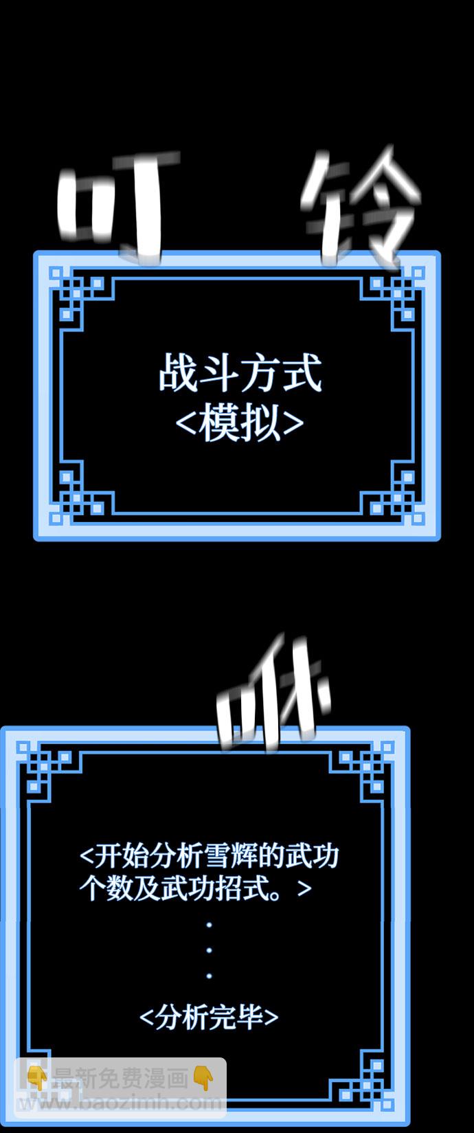 第53话46