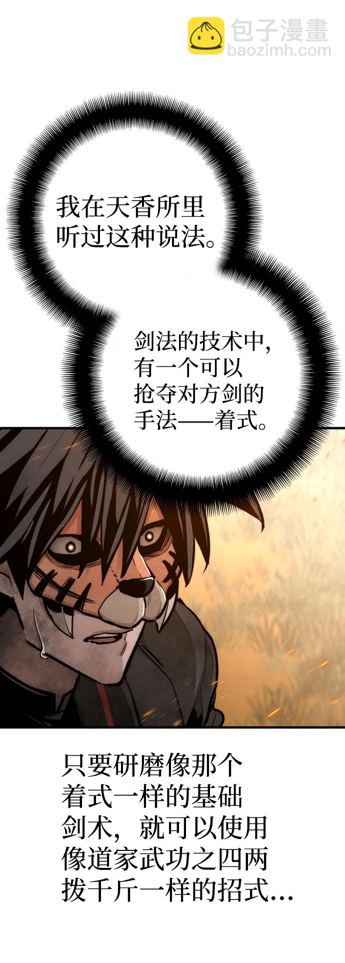 第53话81
