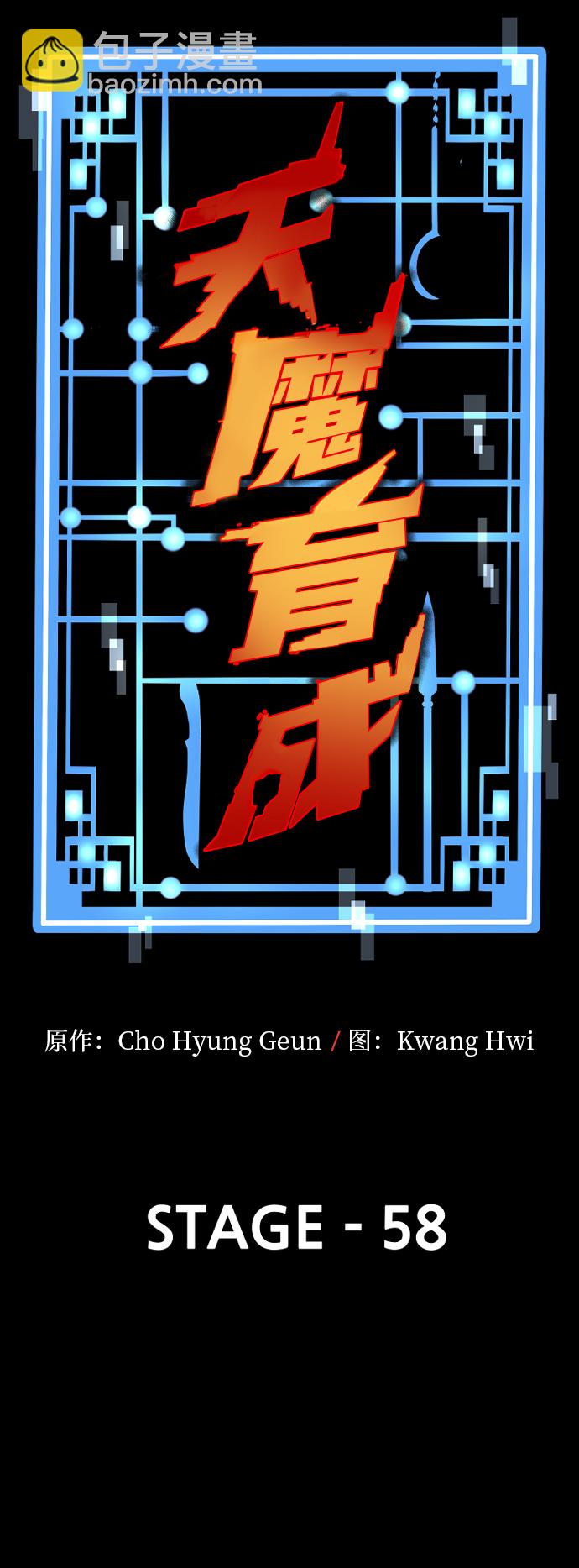 第58话12