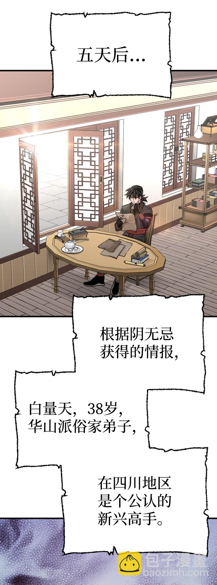 第58话121