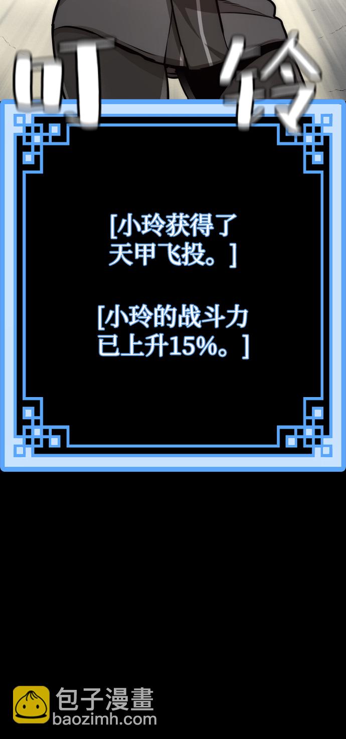 第58话23