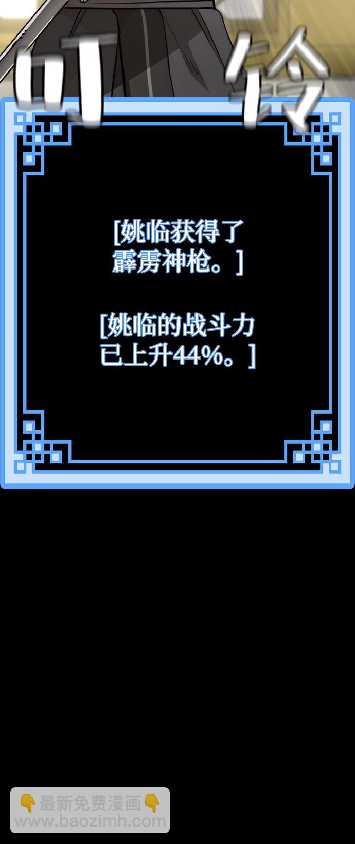 第58话29