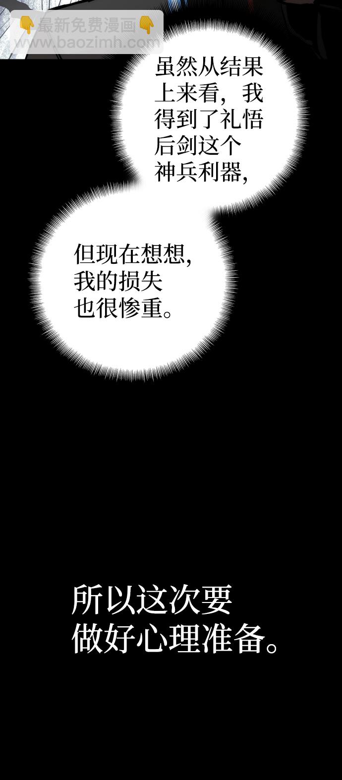 第58话47