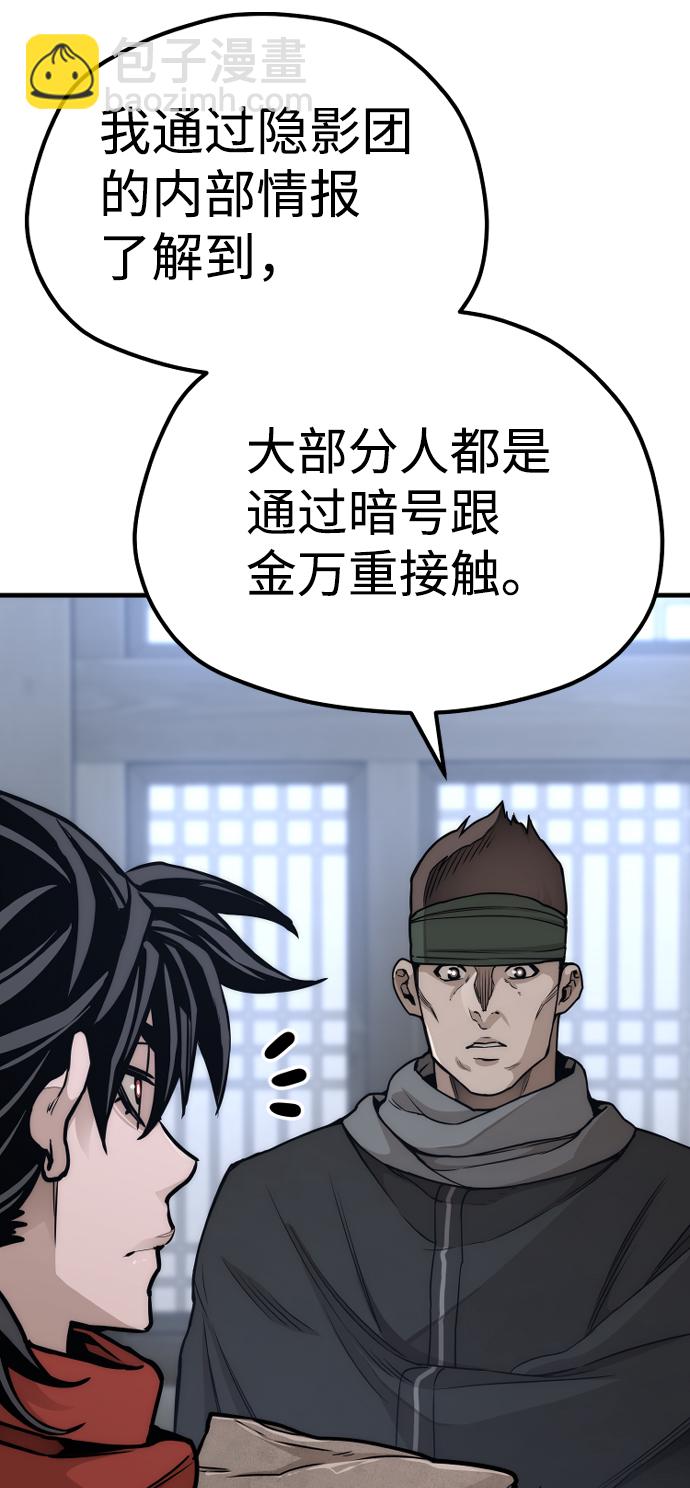 第58话85