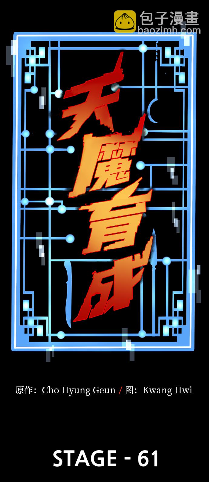 第61话18