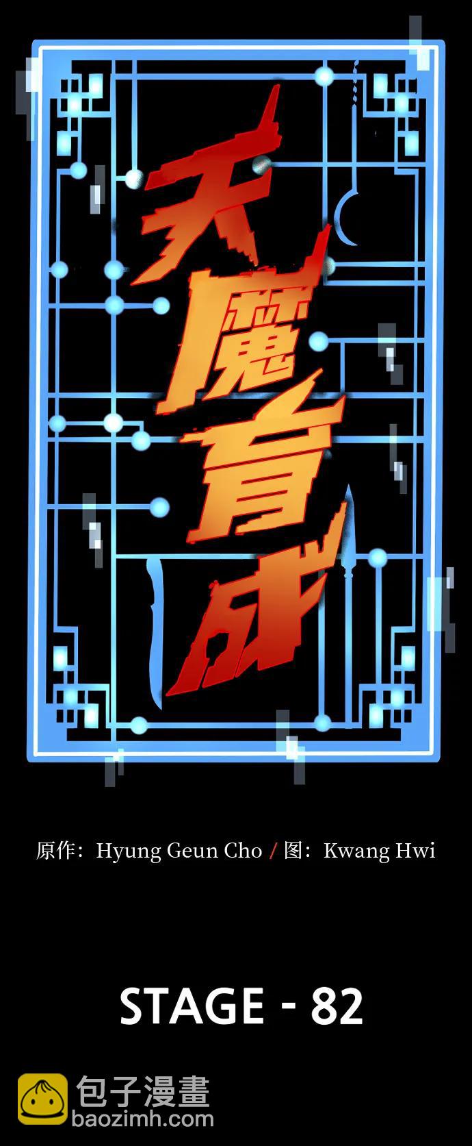 第82话2