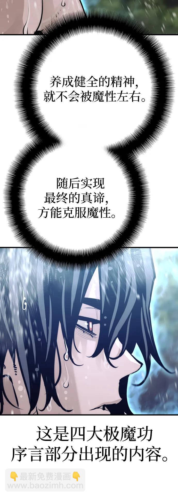 第82话21