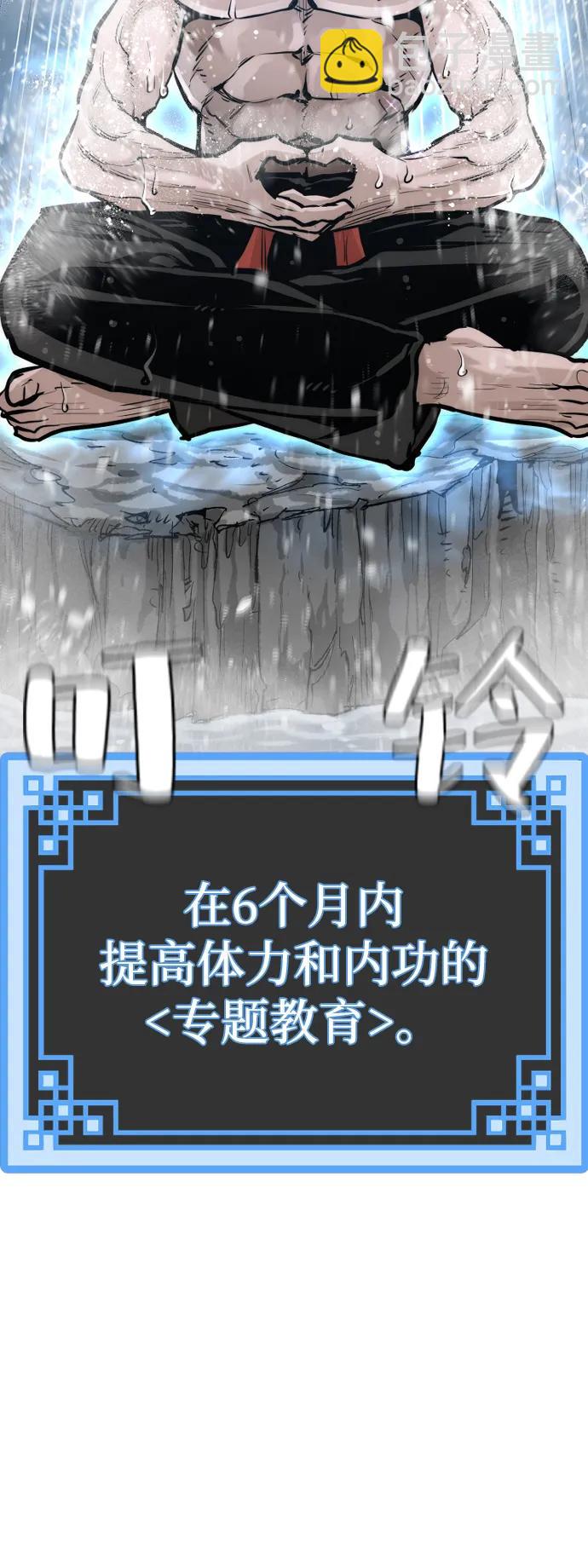 第82话7