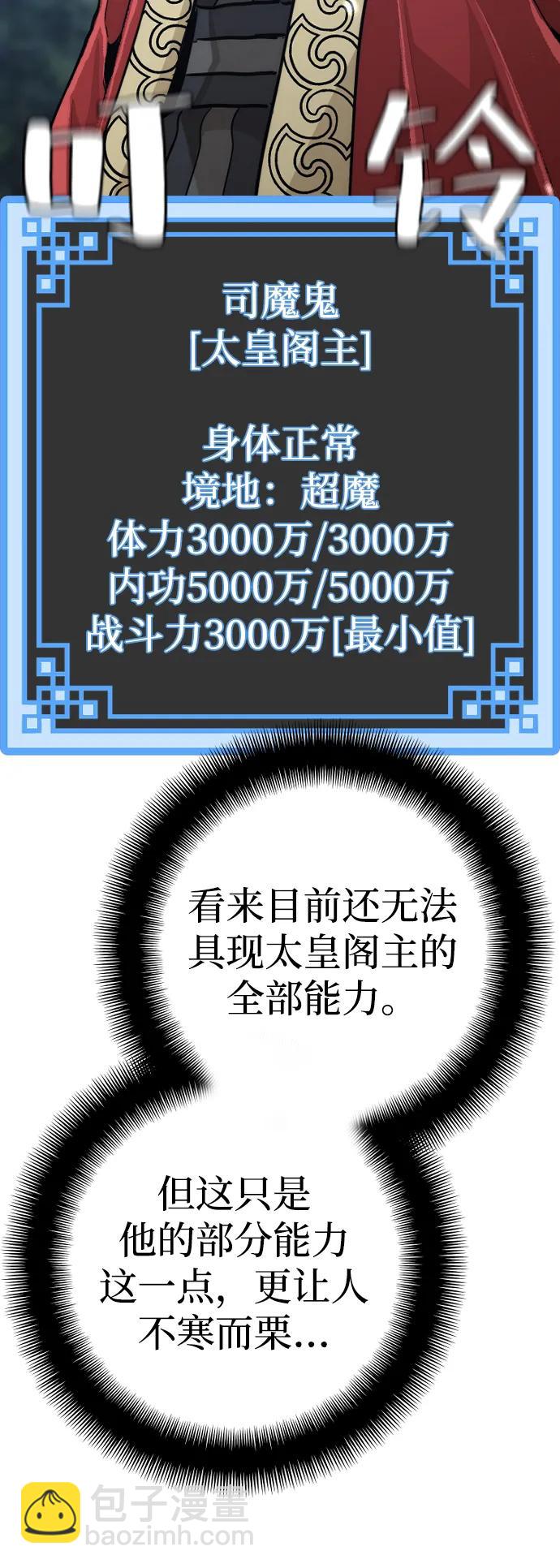 第82话87