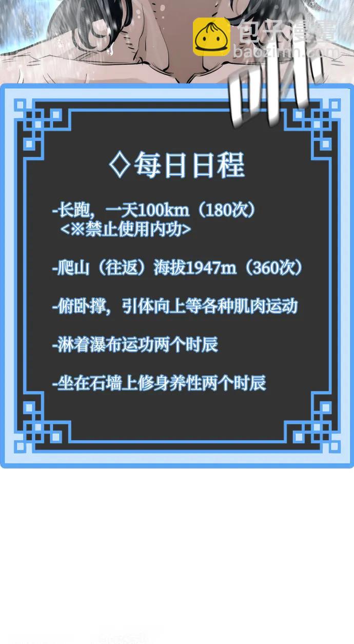 第82话9