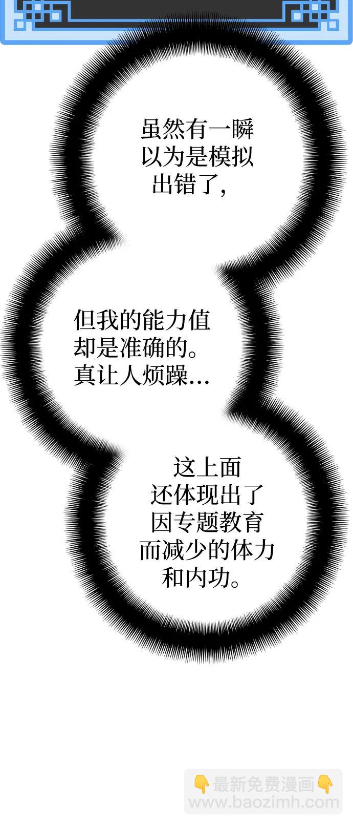 第82话90