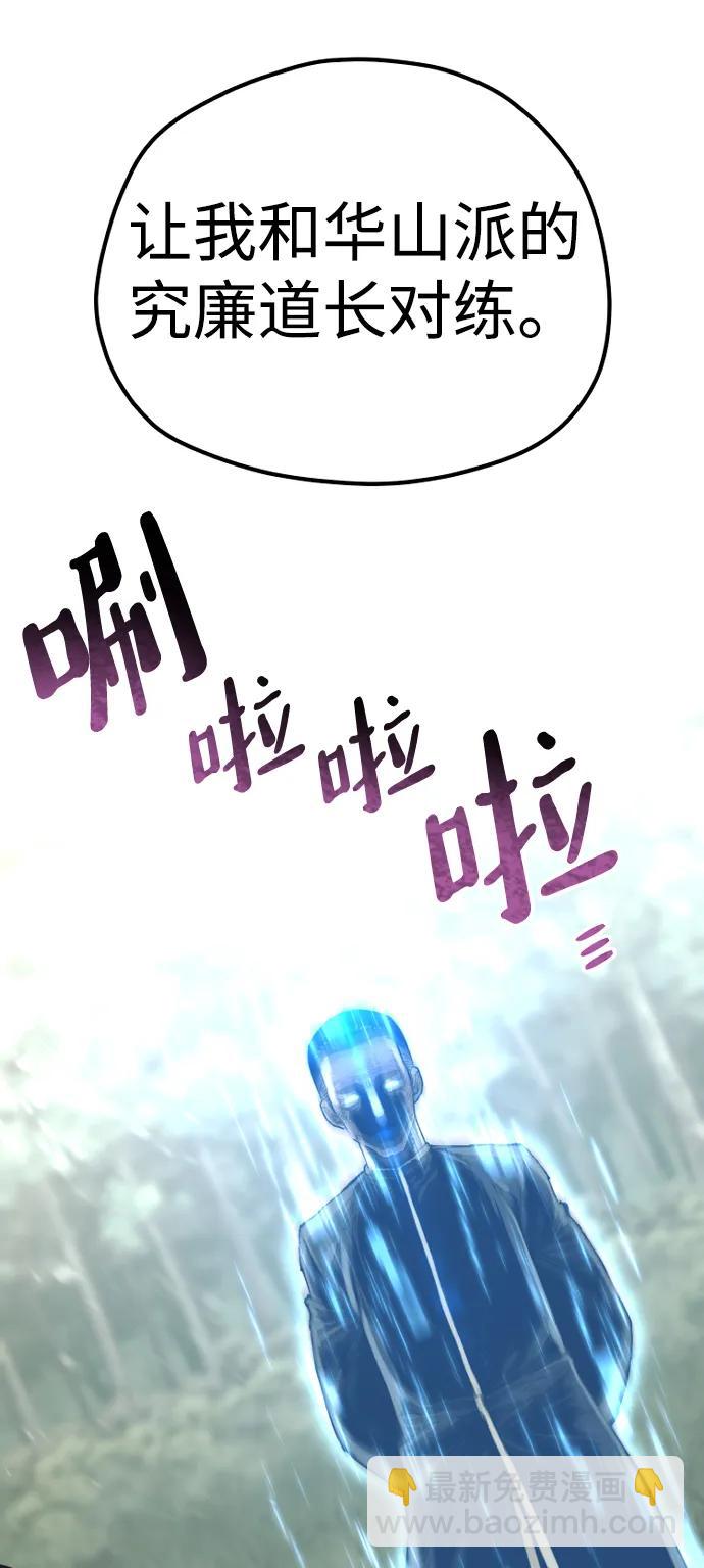 第84话121