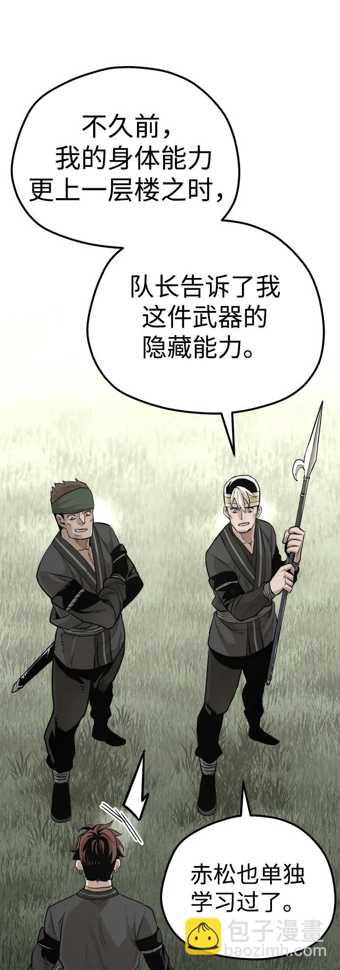 第84话19