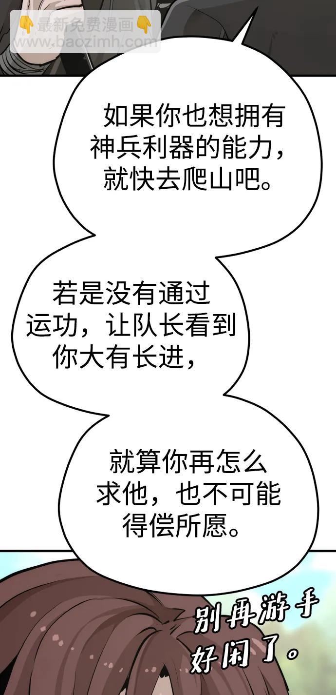 第84话24