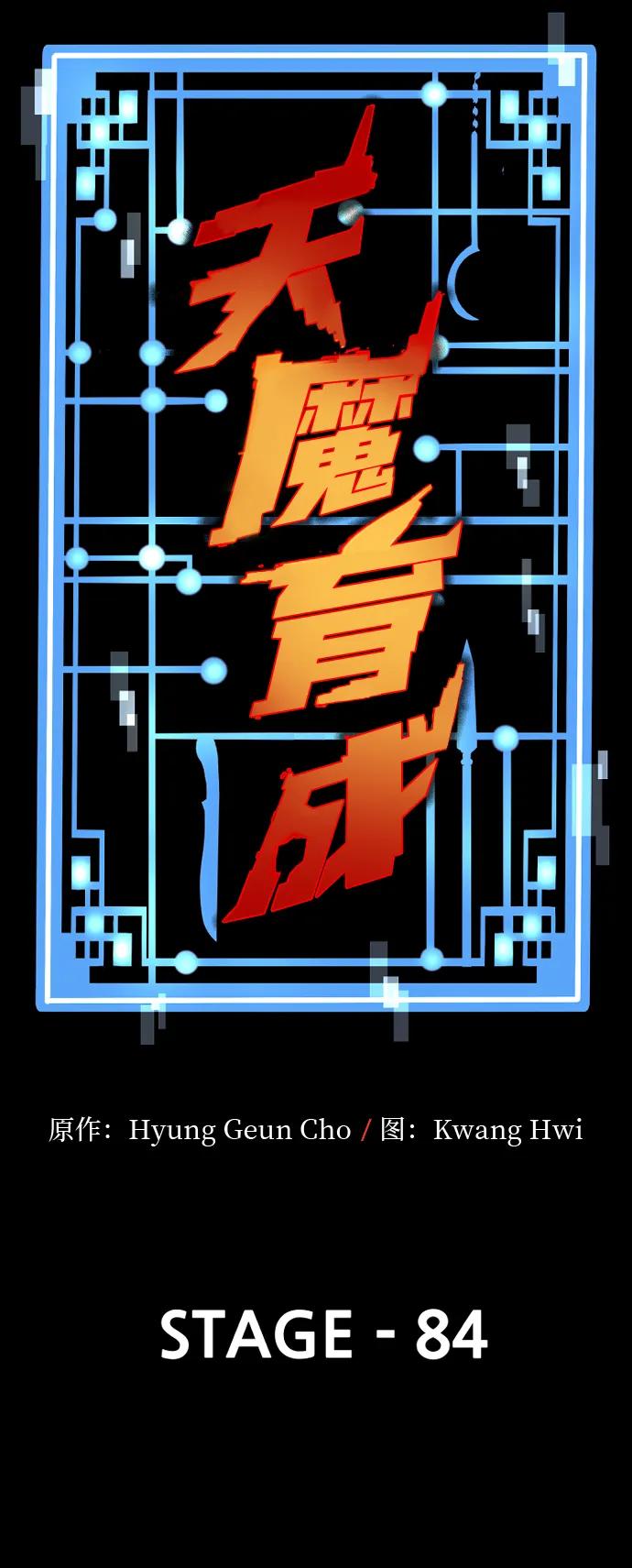 第84话31