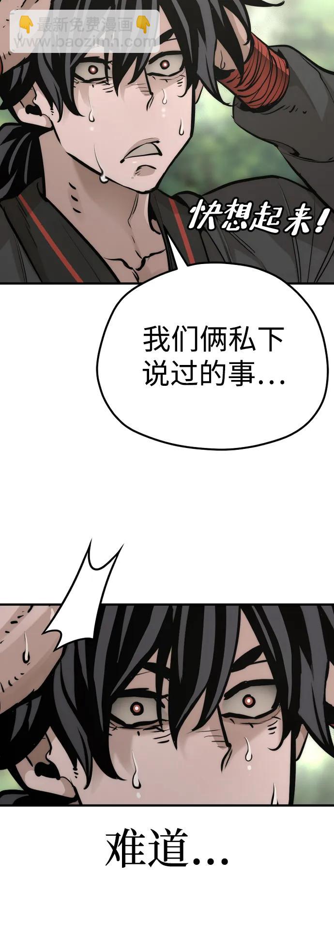 第84话81