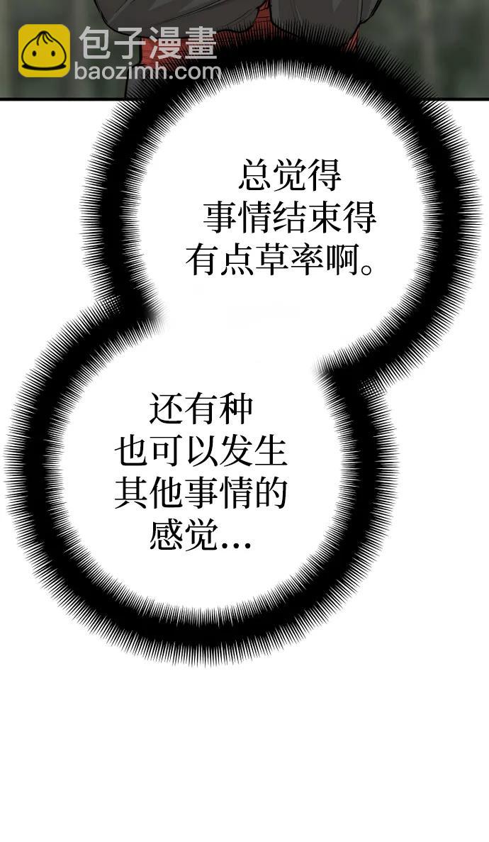 第84话85