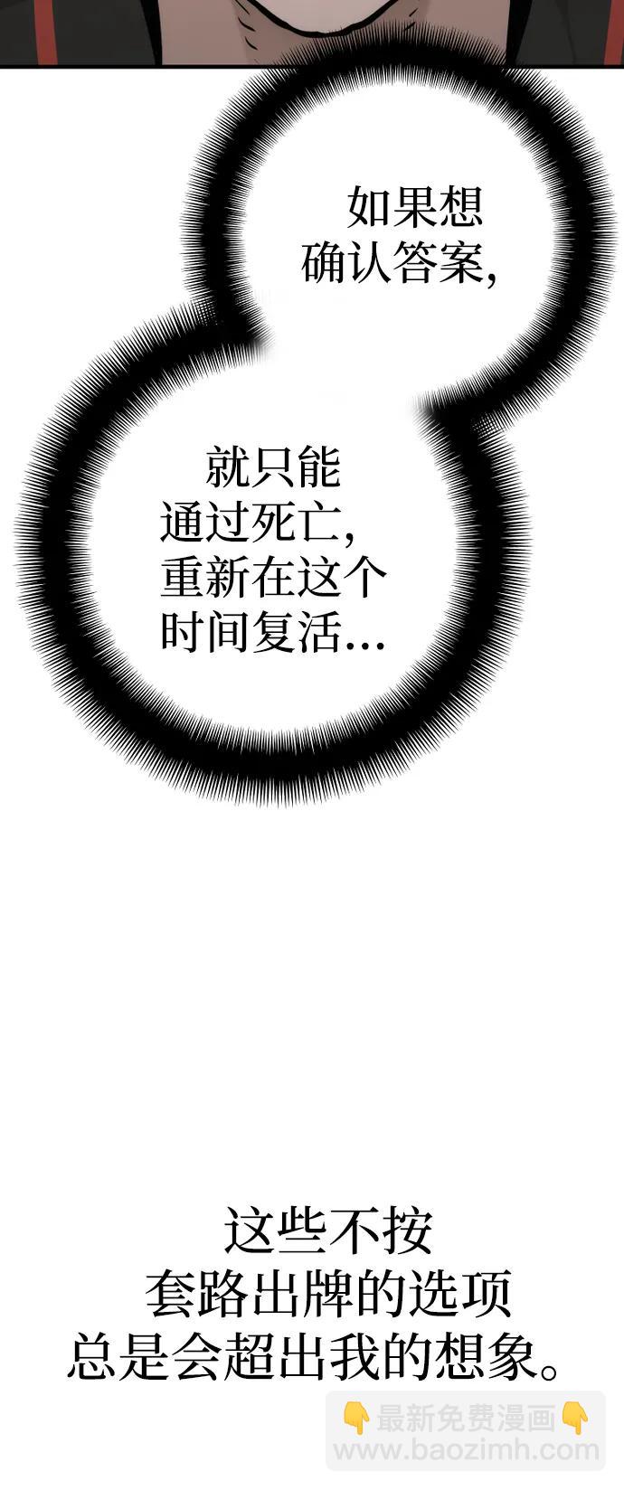 第84话90