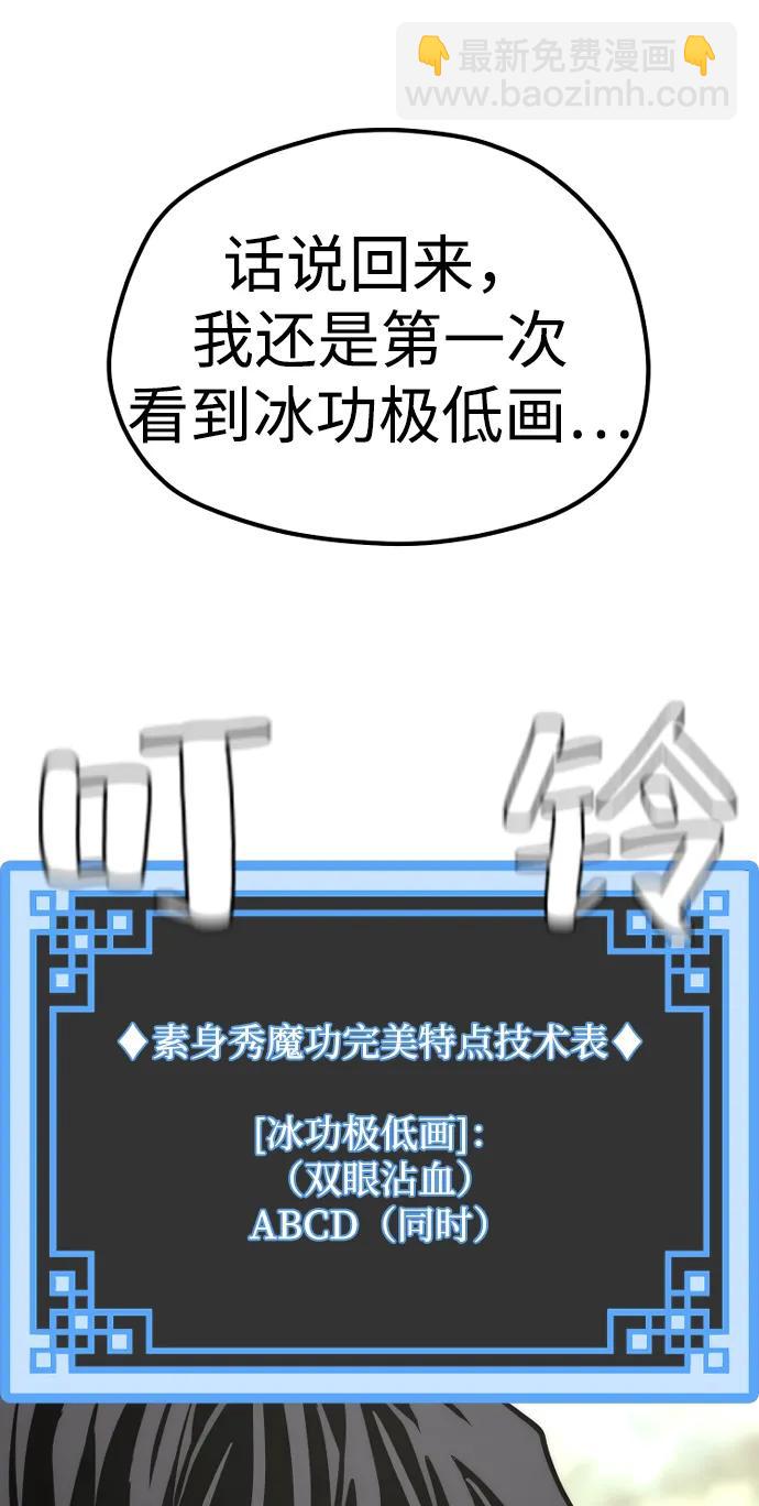 第84话97