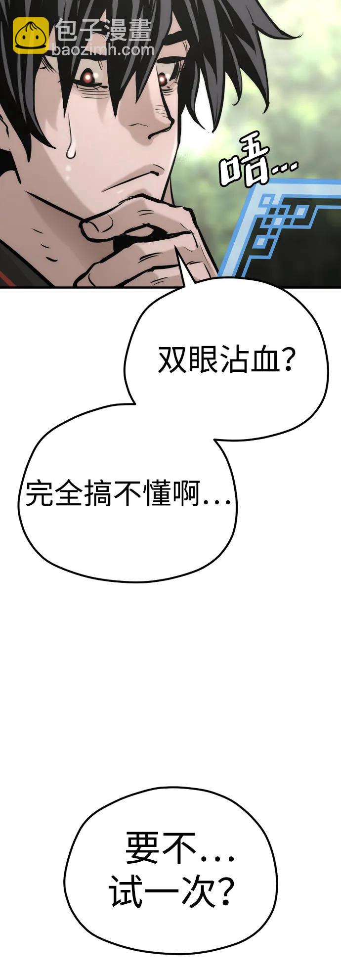 第84话98