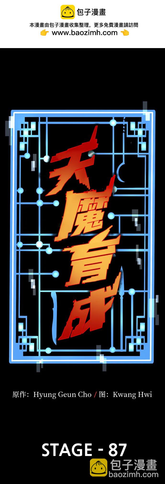 第87话1