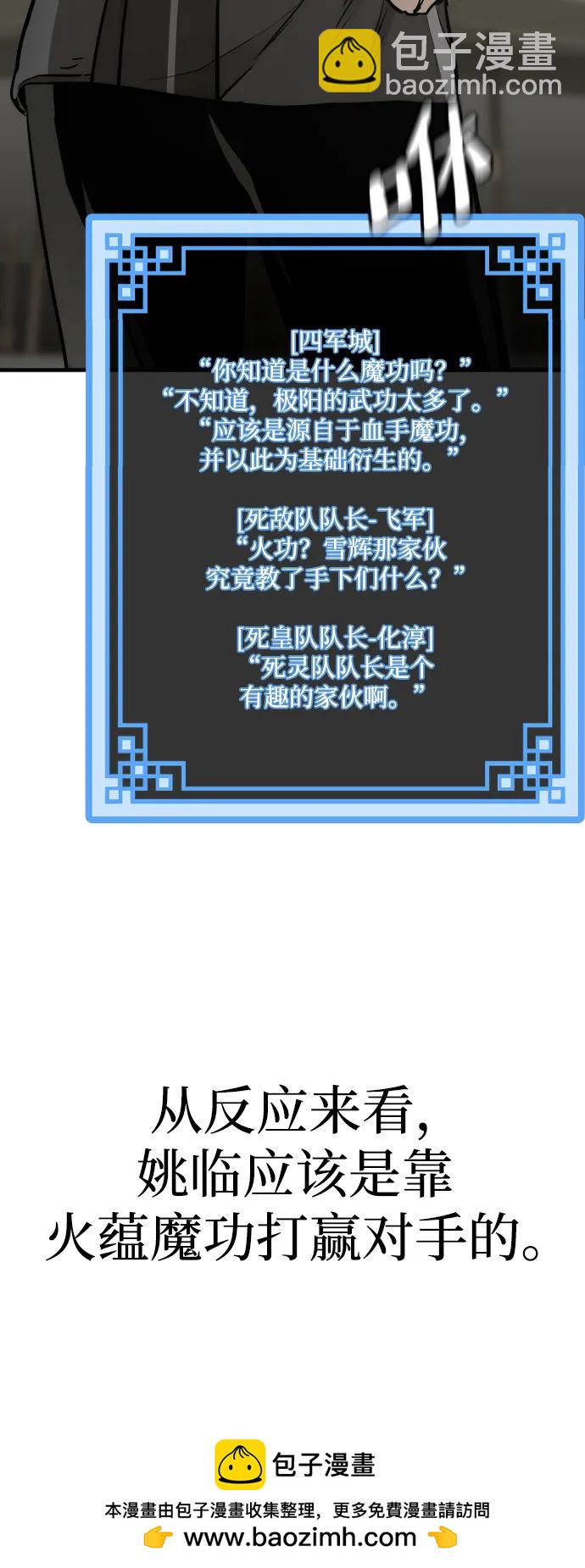 第87话103