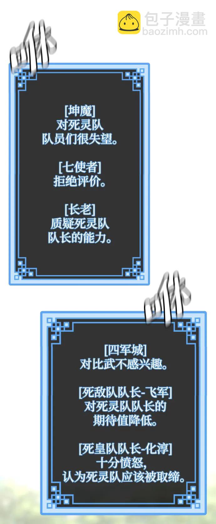 第87话11