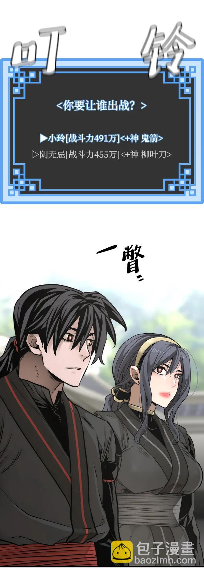 第87话111