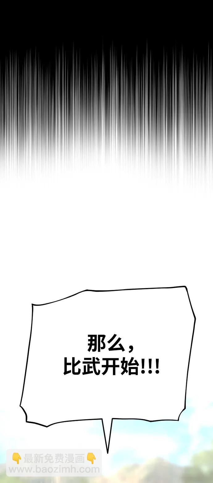 第87话2