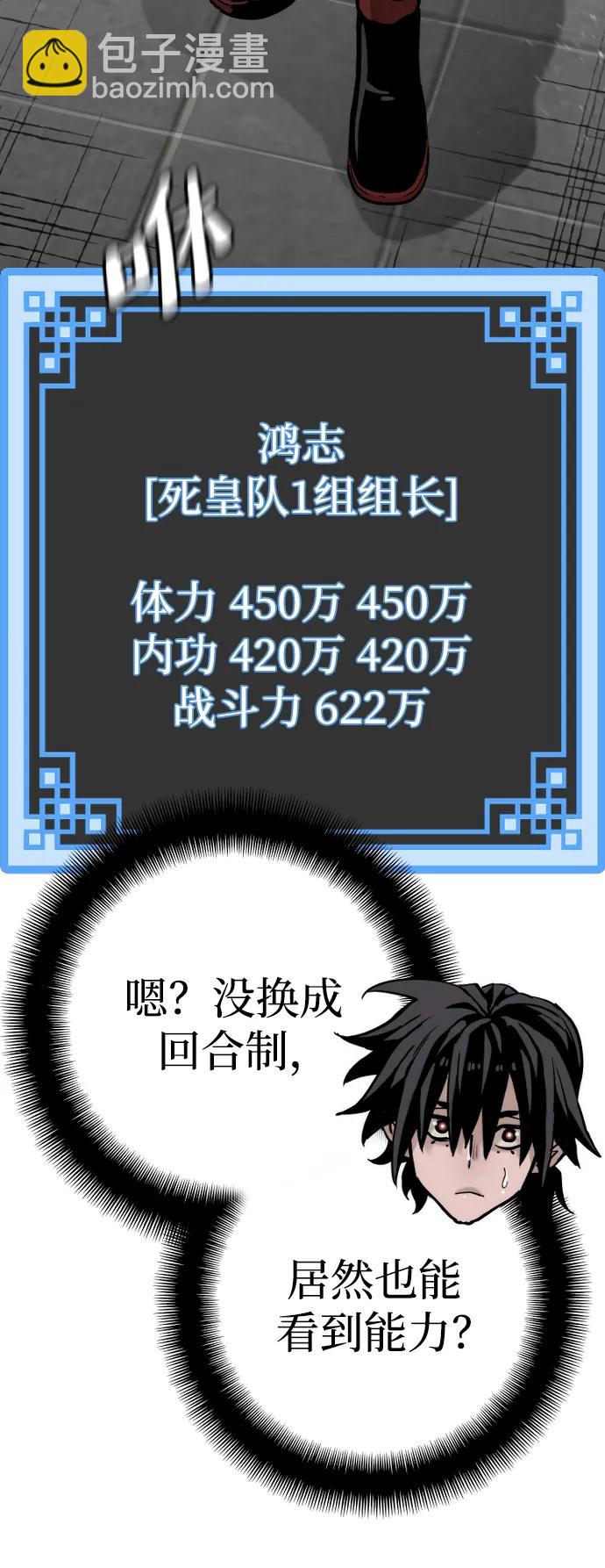 第87话20