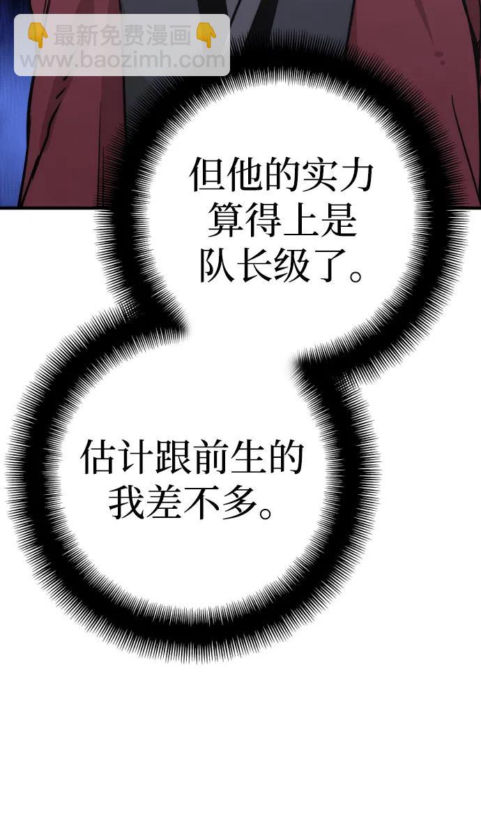 第87话23