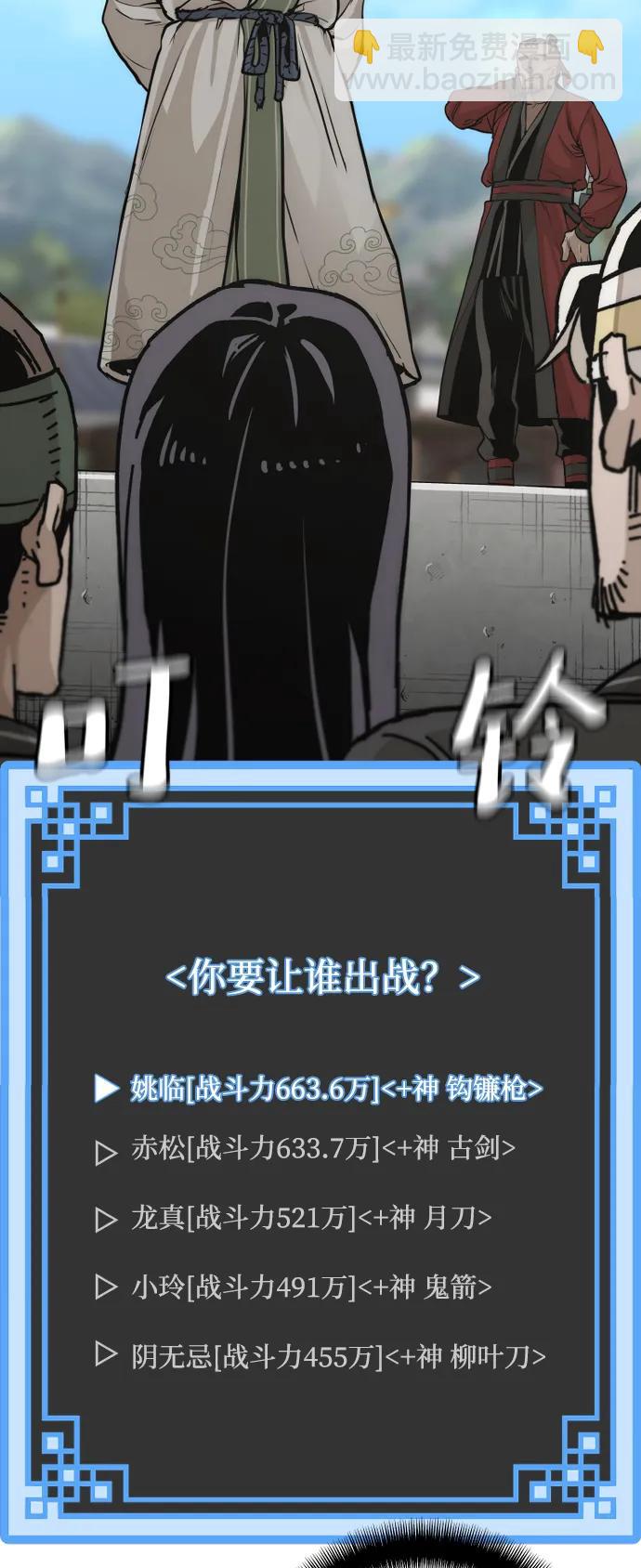 第87话26