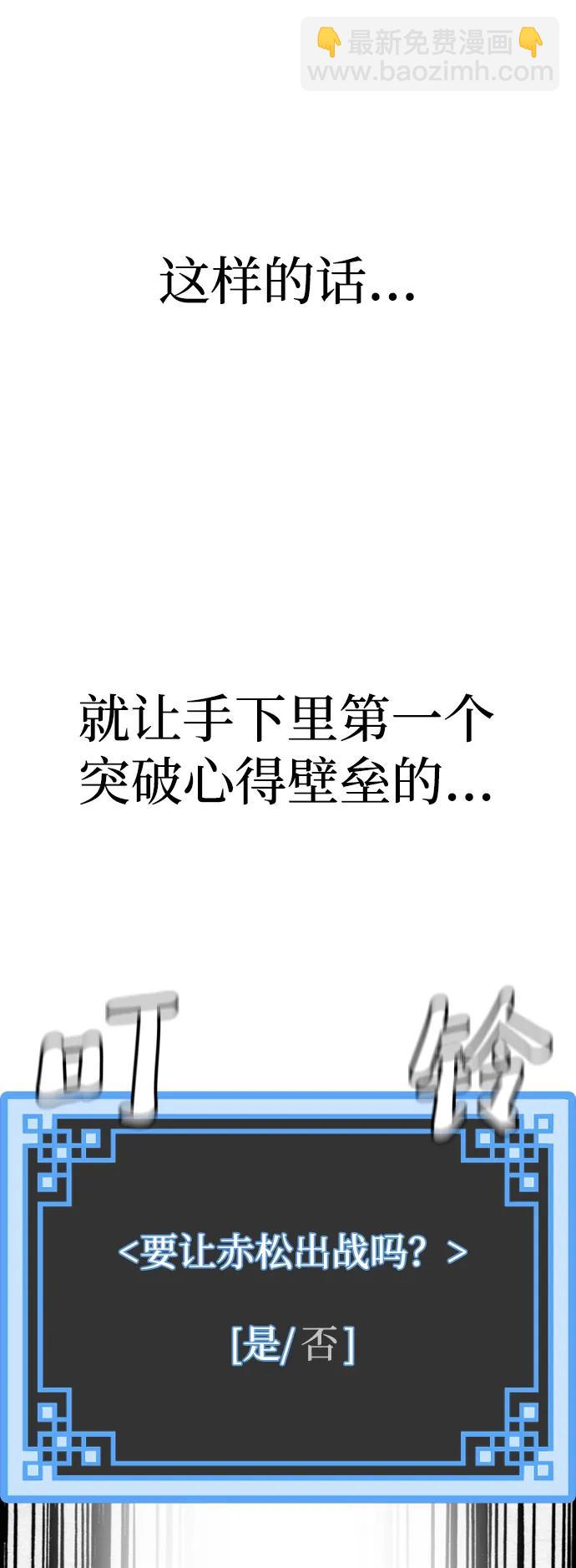 第87话31