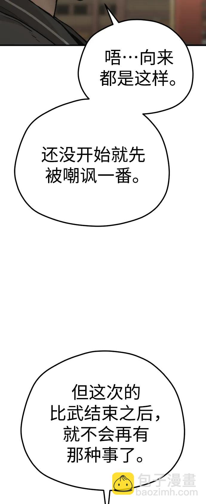 第87话43
