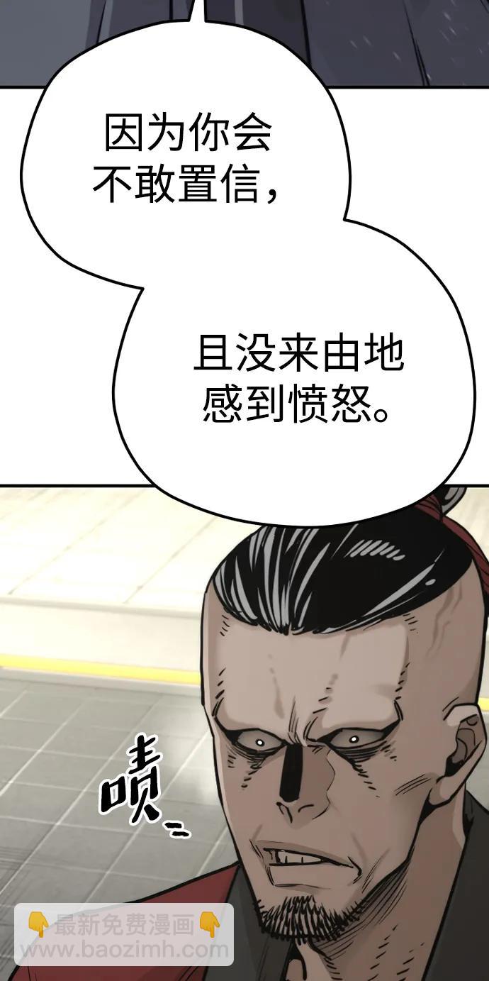 第87话45