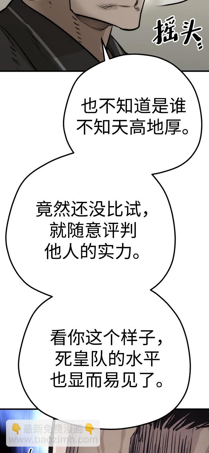 第87话51