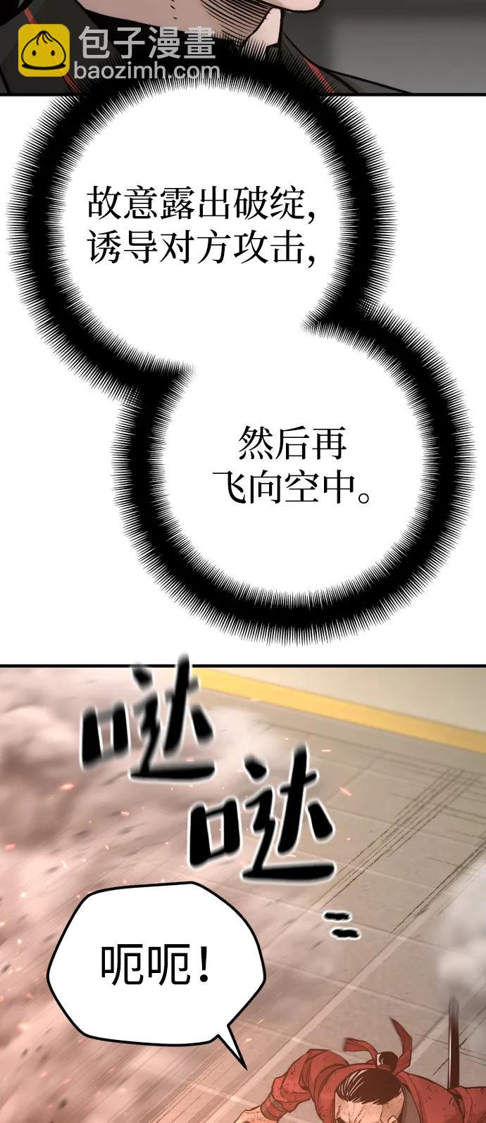 第87话80