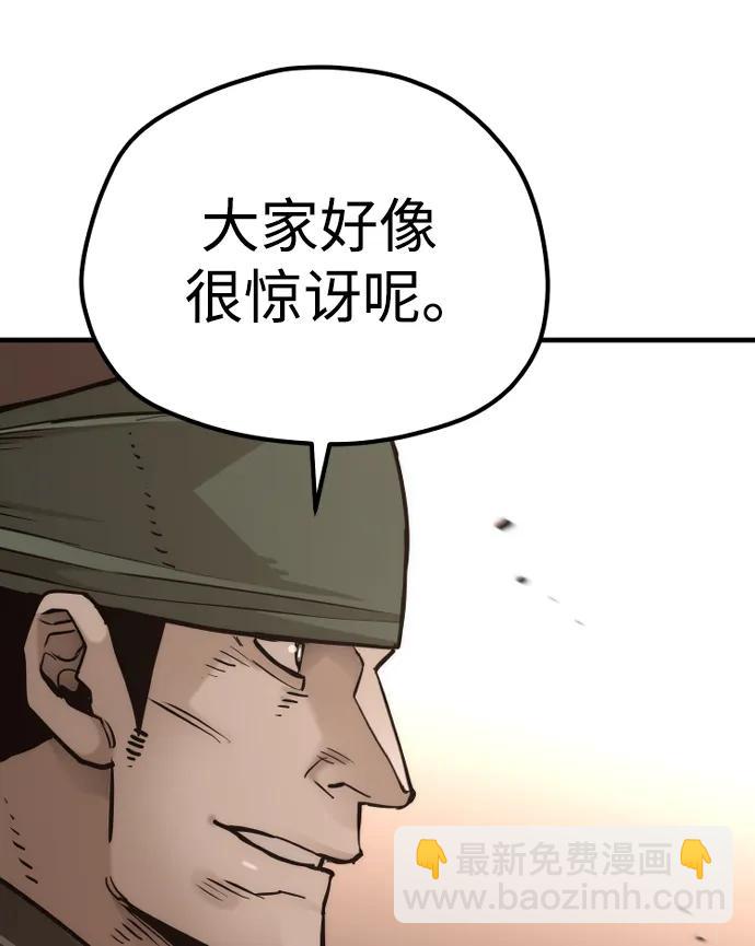 第87话84