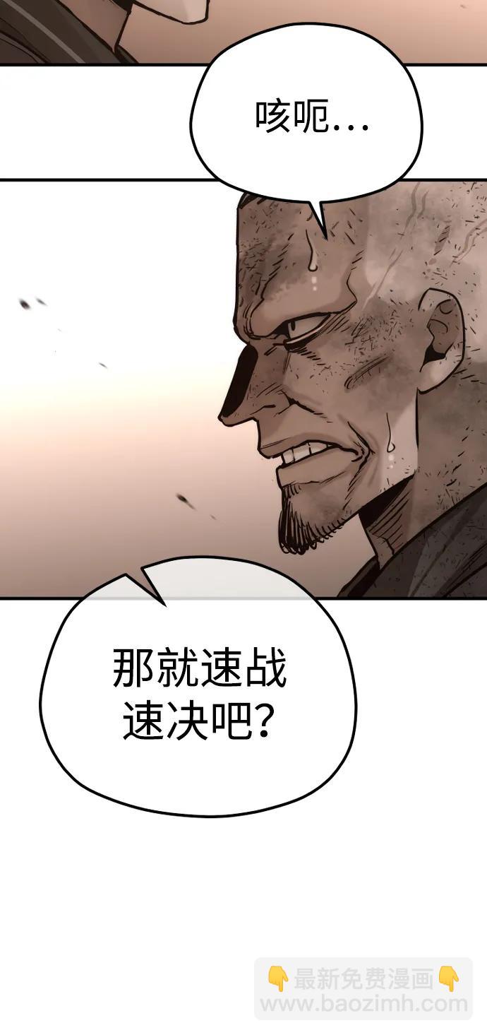 第87话85