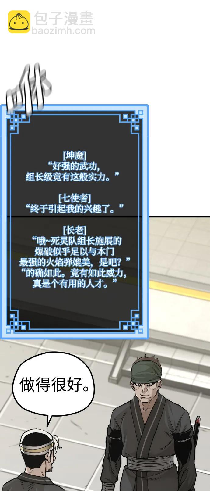第87话89