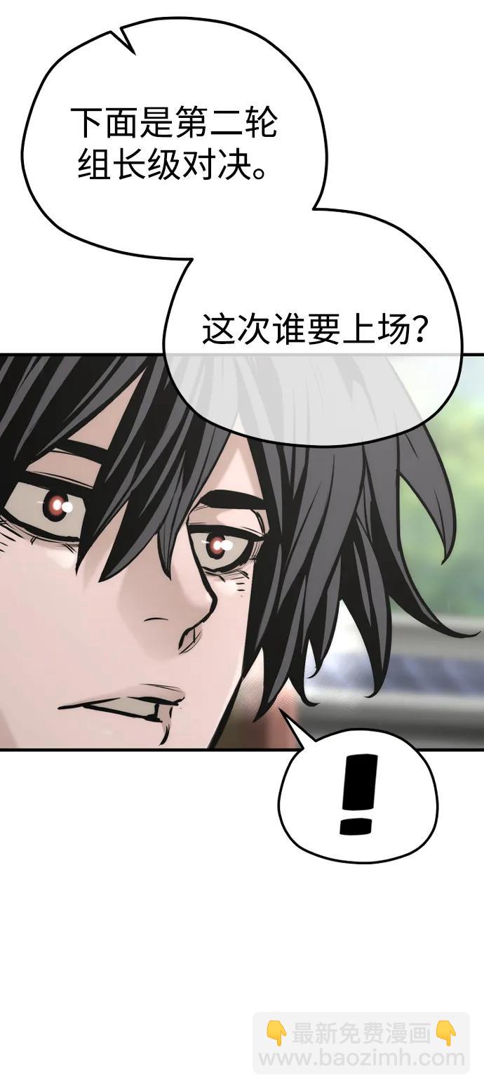 第87话93