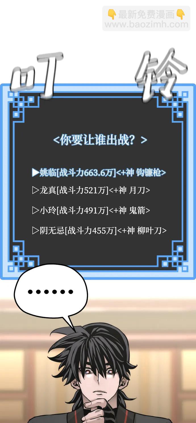 第87话94