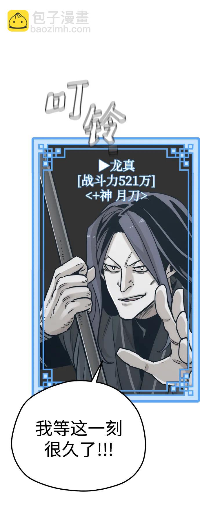 第87话97