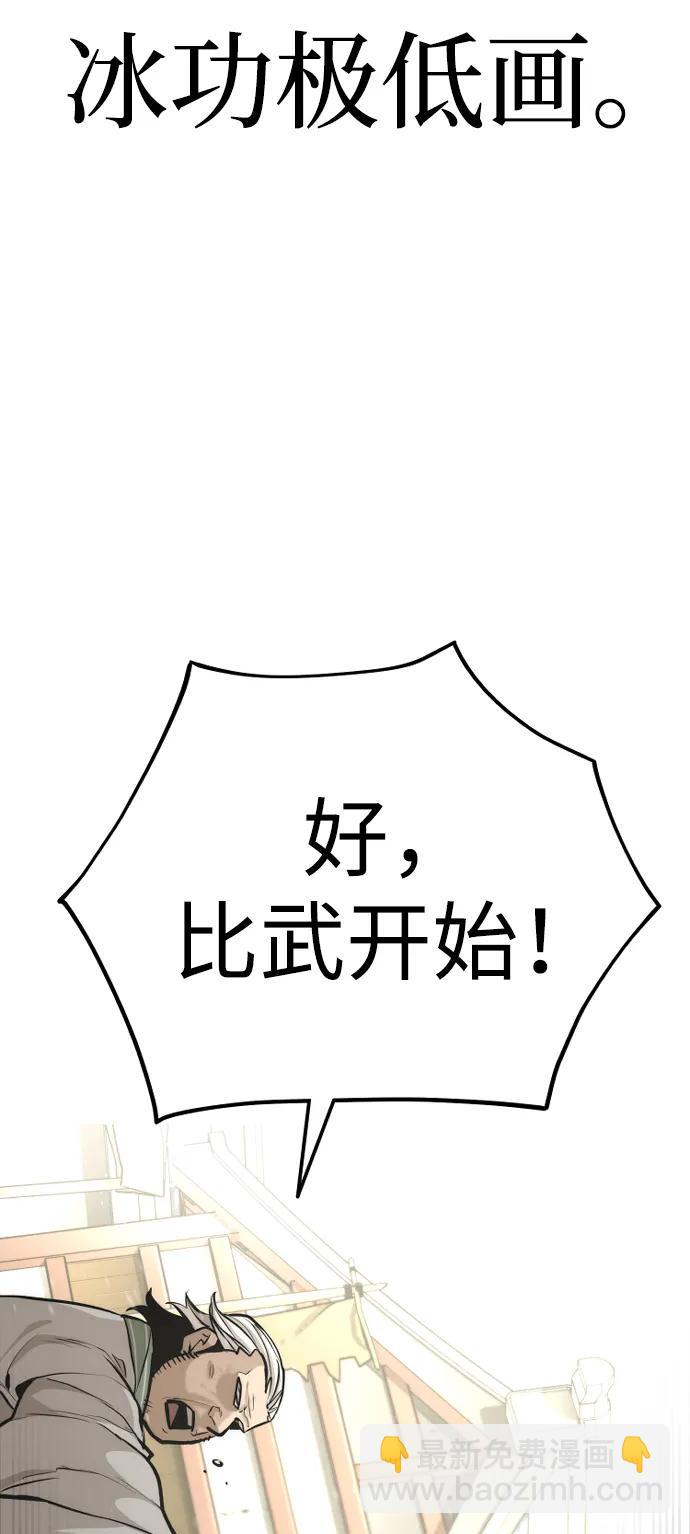第88话101