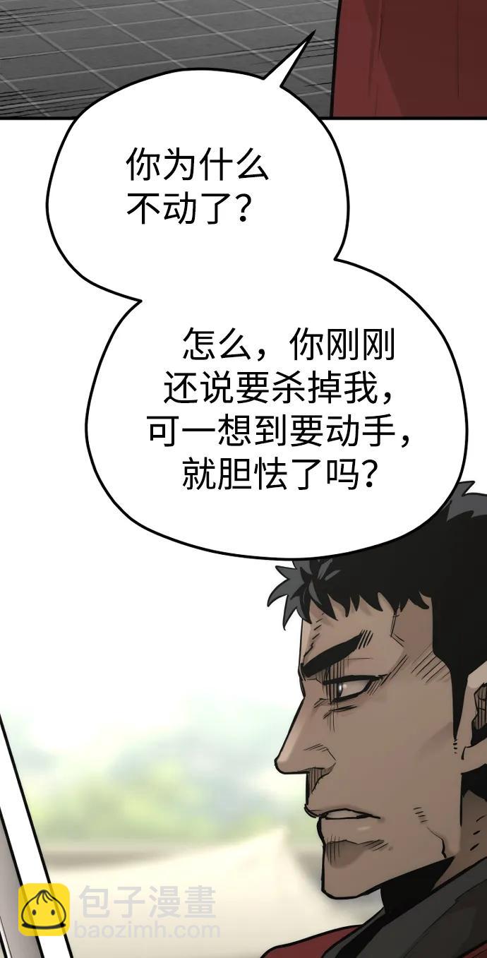 第88话108