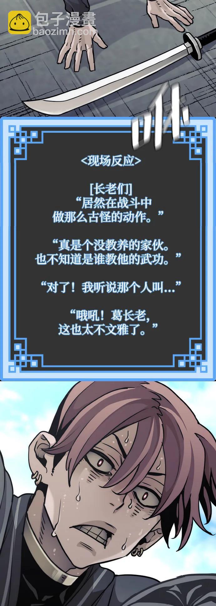第88话2