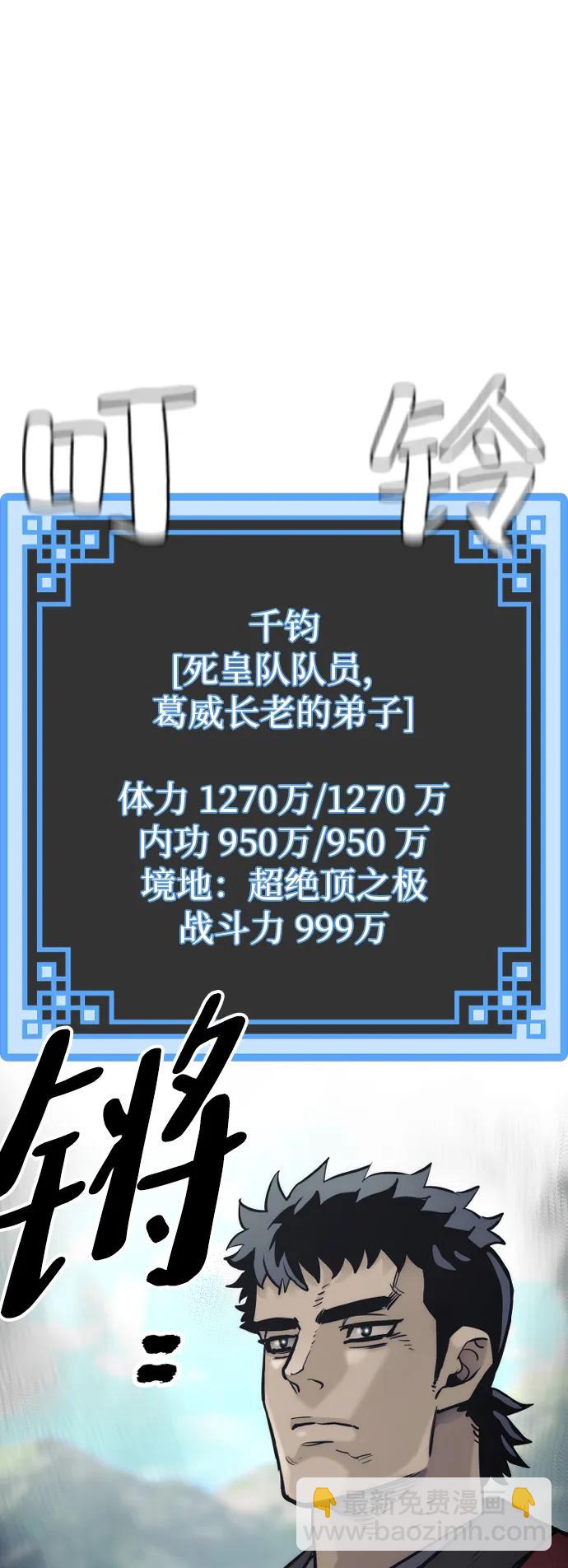 第88话43