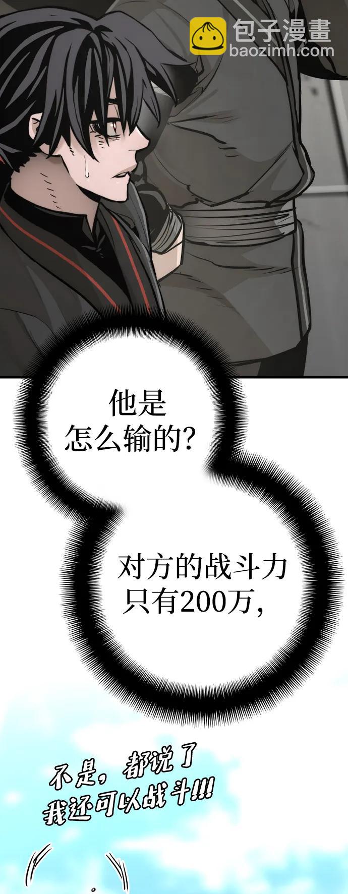 第88话5