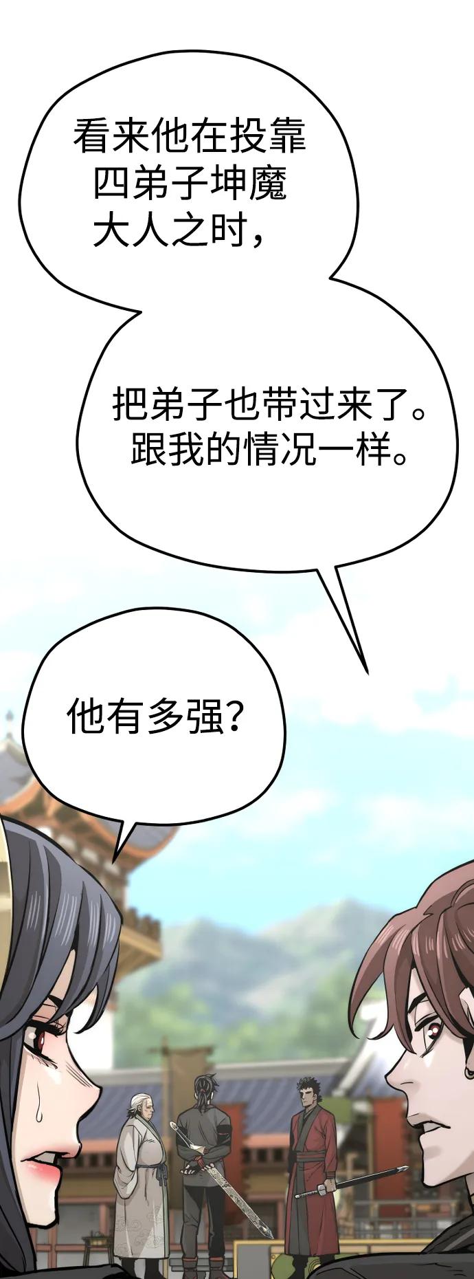 第88话52