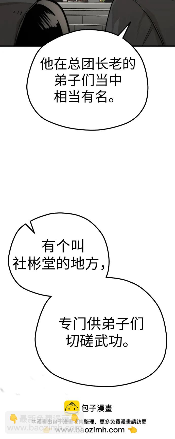 第88话53